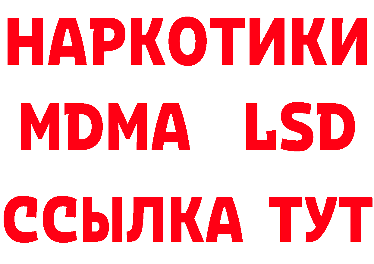 Кетамин ketamine как войти площадка МЕГА Нахабино