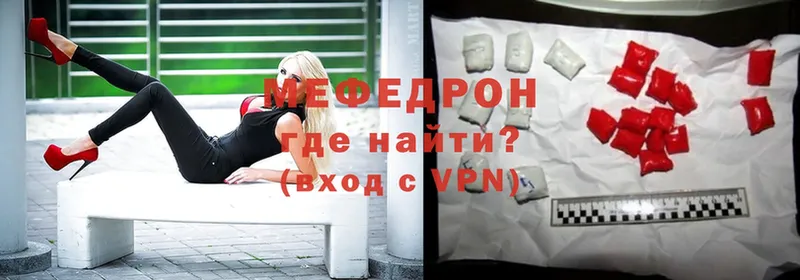 Мефедрон VHQ  Нахабино 